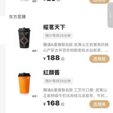 北京三里屯新开的蘭誦茶事，一杯奶茶卖到了188元，直接刷新奶茶价格天花板。其实这