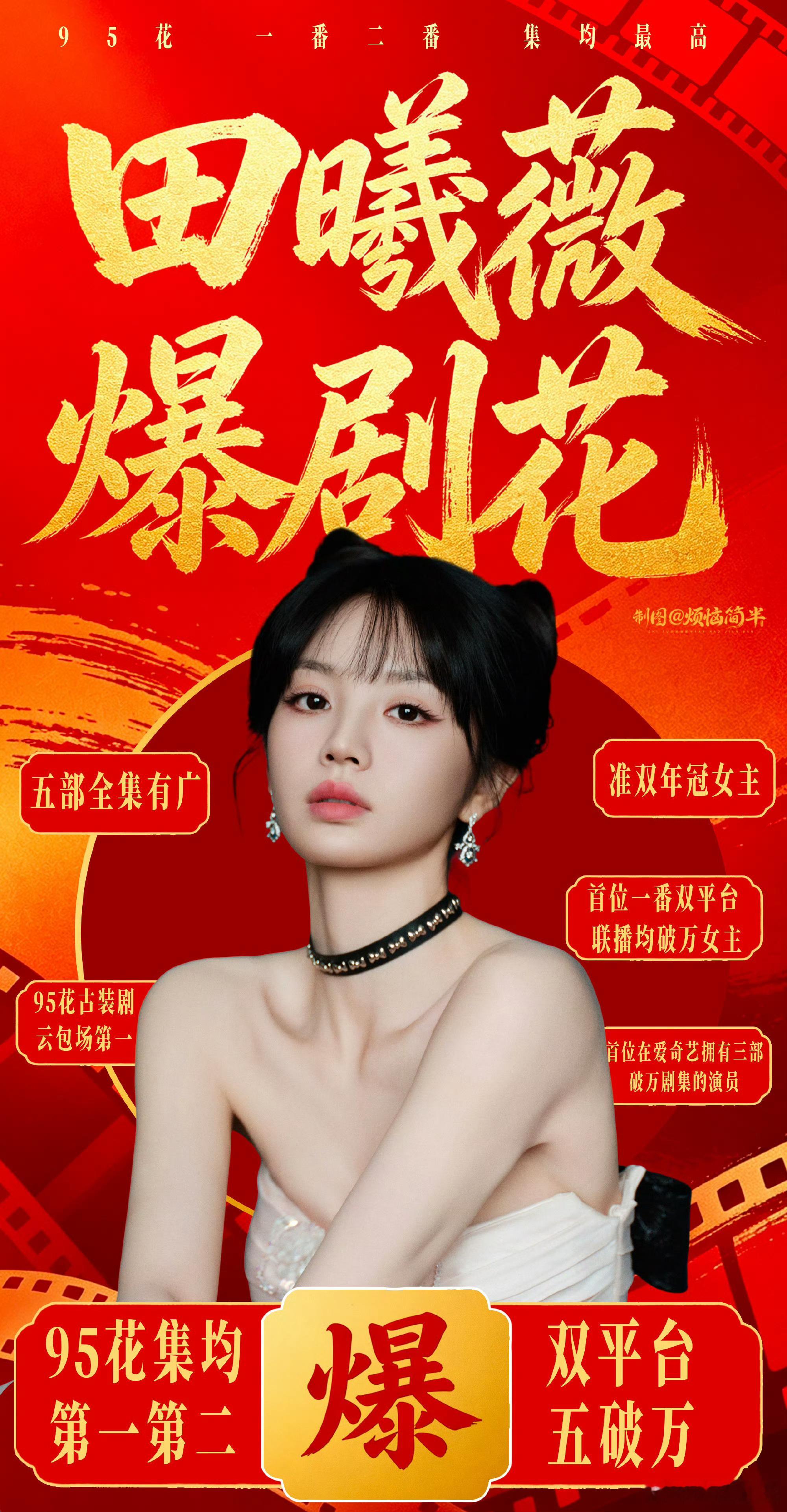 大唐辟珠记 田曦薇 别人疯狂争取，小田轻易得到爆剧女主不必多言田曦薇