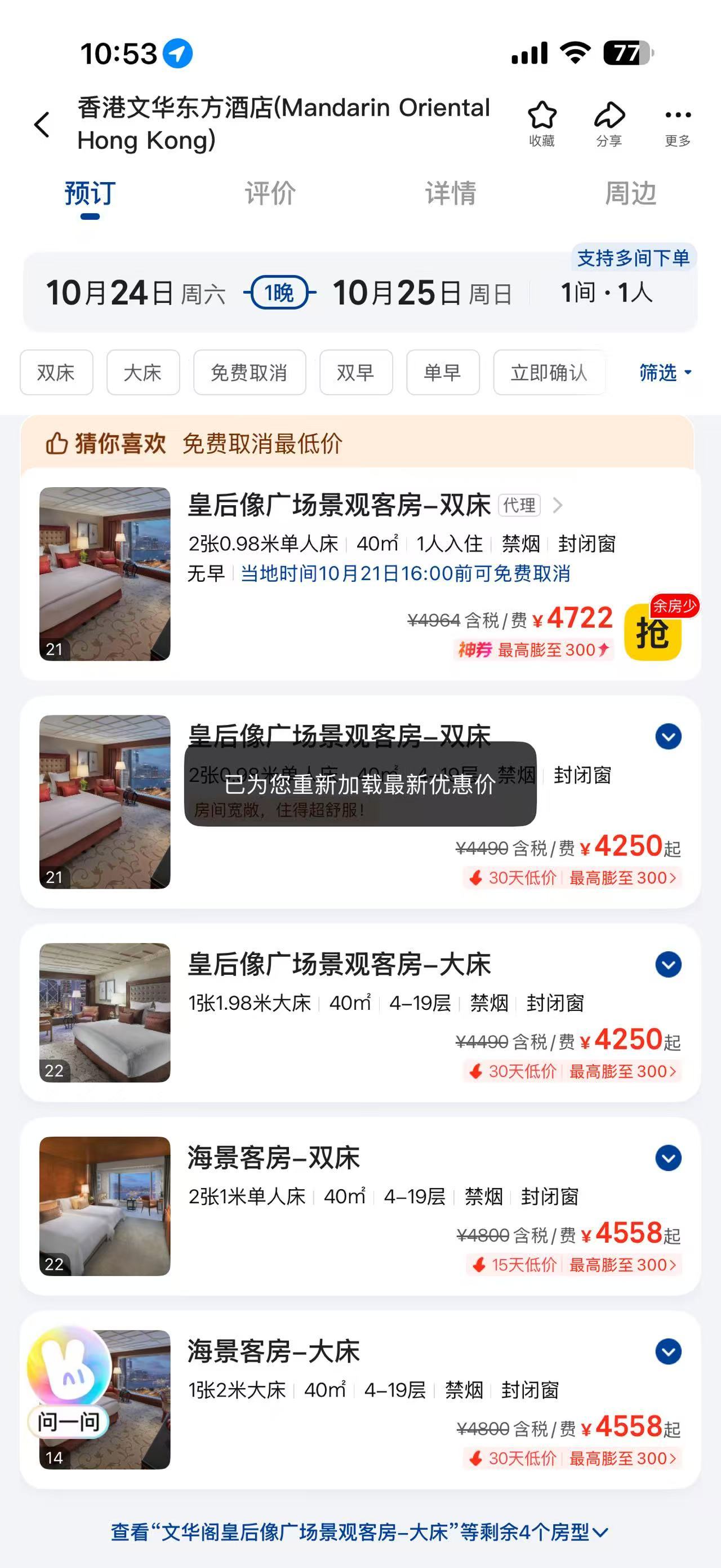 ▪️本人出票 香港场6号 ‼️包含2张6号1899 门票 ➕5钻的酒店（见p3）