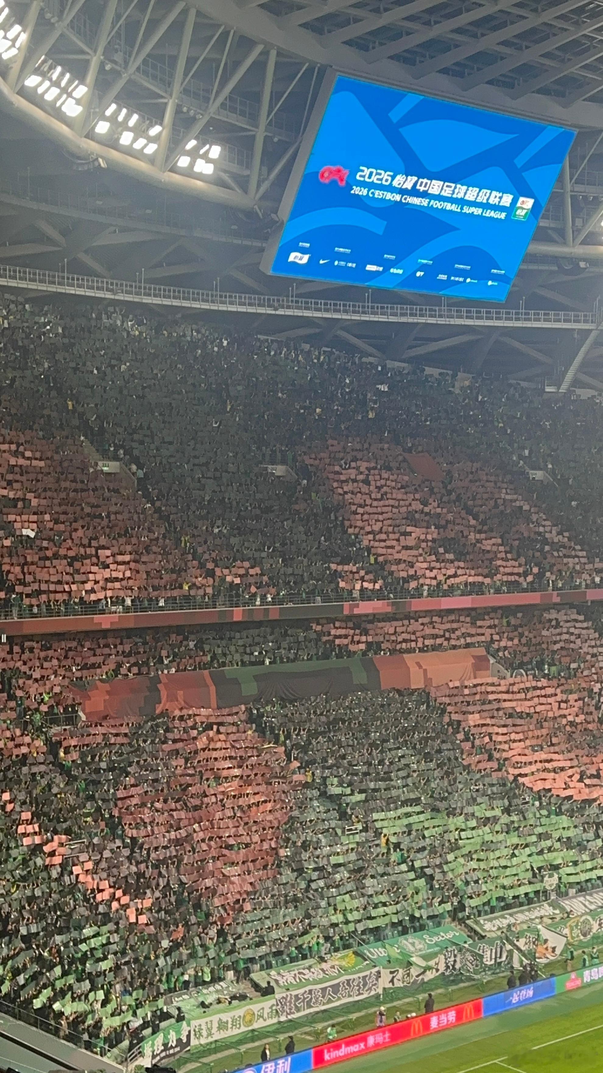 北京国安vs成都蓉城 工体现场震撼TIFO北京国安 北京·北京工人体育场