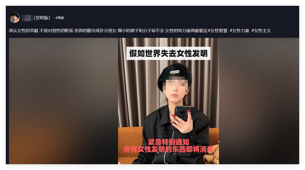 早上好国男们，请欣赏女权主义时尚单品  “女性发明消失后的世界” 