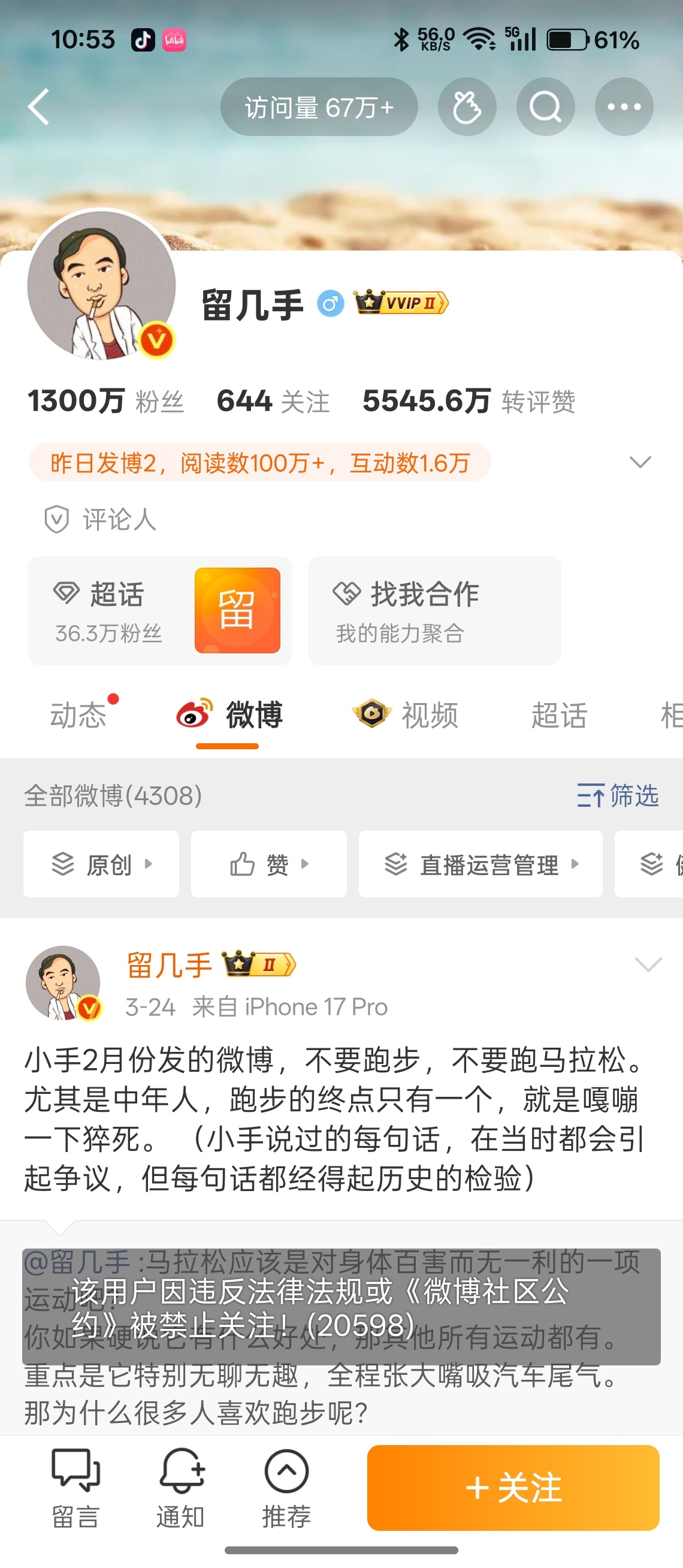 活该留几手价值观