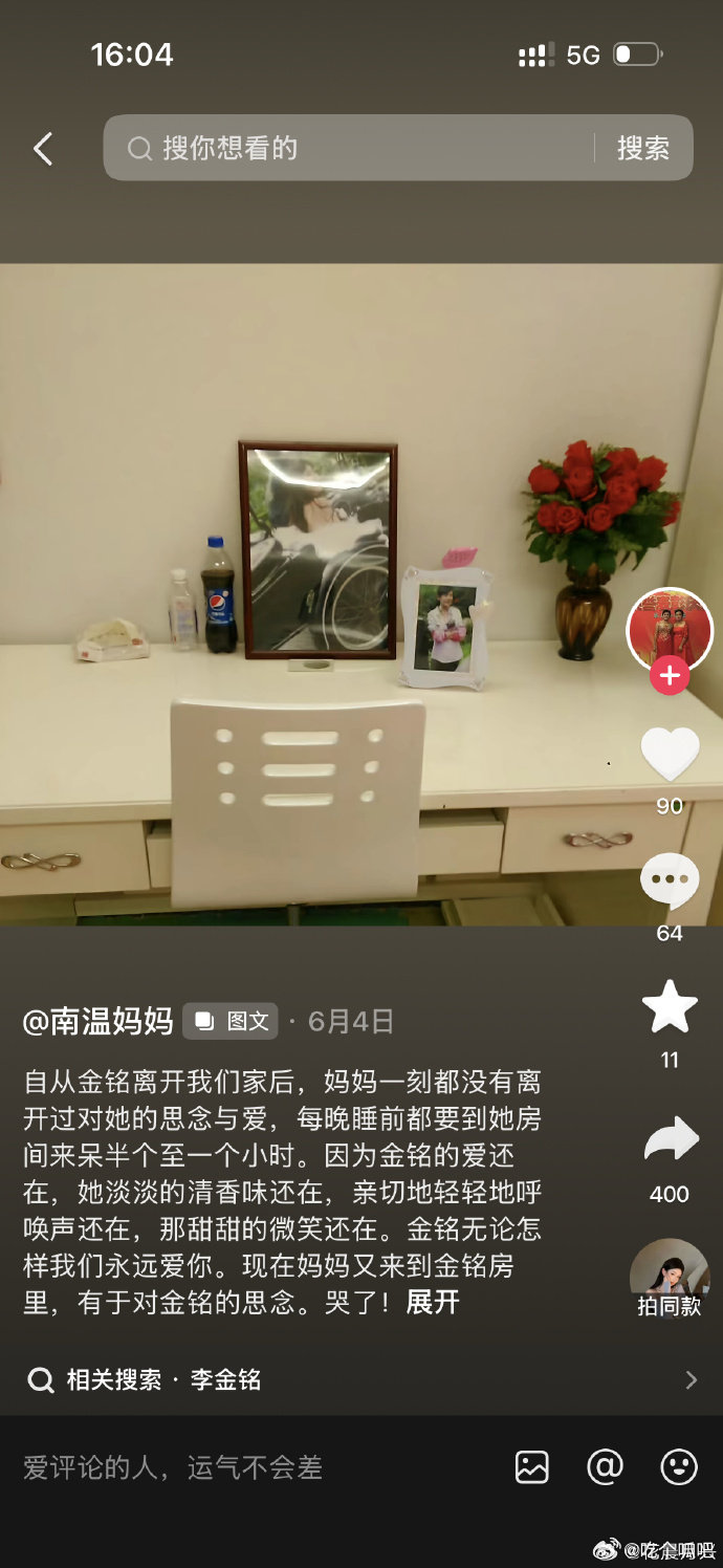 南温妈妈每晚去李金铭房间呆一小时南温妈妈发帖ip总说睡前要在李金铭房间待半小时到