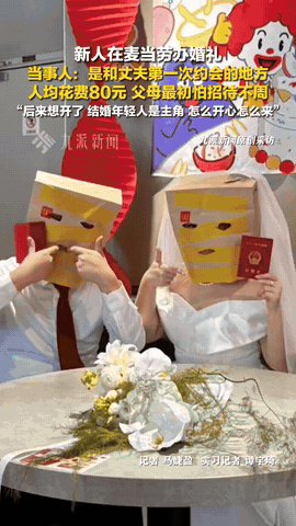“在麦当劳举办婚礼，真是第一次见！”
据九派新闻介绍，在广东广州，一对新人把婚礼