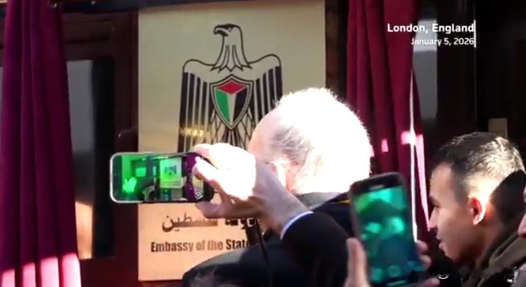 英国忤逆美国宣布承认巴勒斯坦国后，5日巴勒斯坦驻伦敦大使馆宣布开馆。