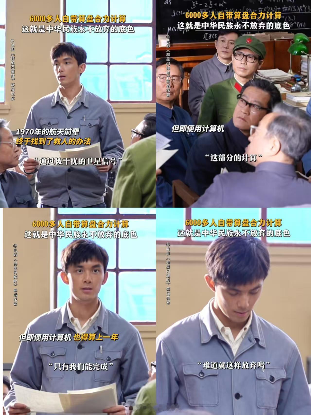 吴磊笑着笑着哭了 演员与导演双向成就的名场面！电影《群星闪耀时》吴磊沉浸角色有感