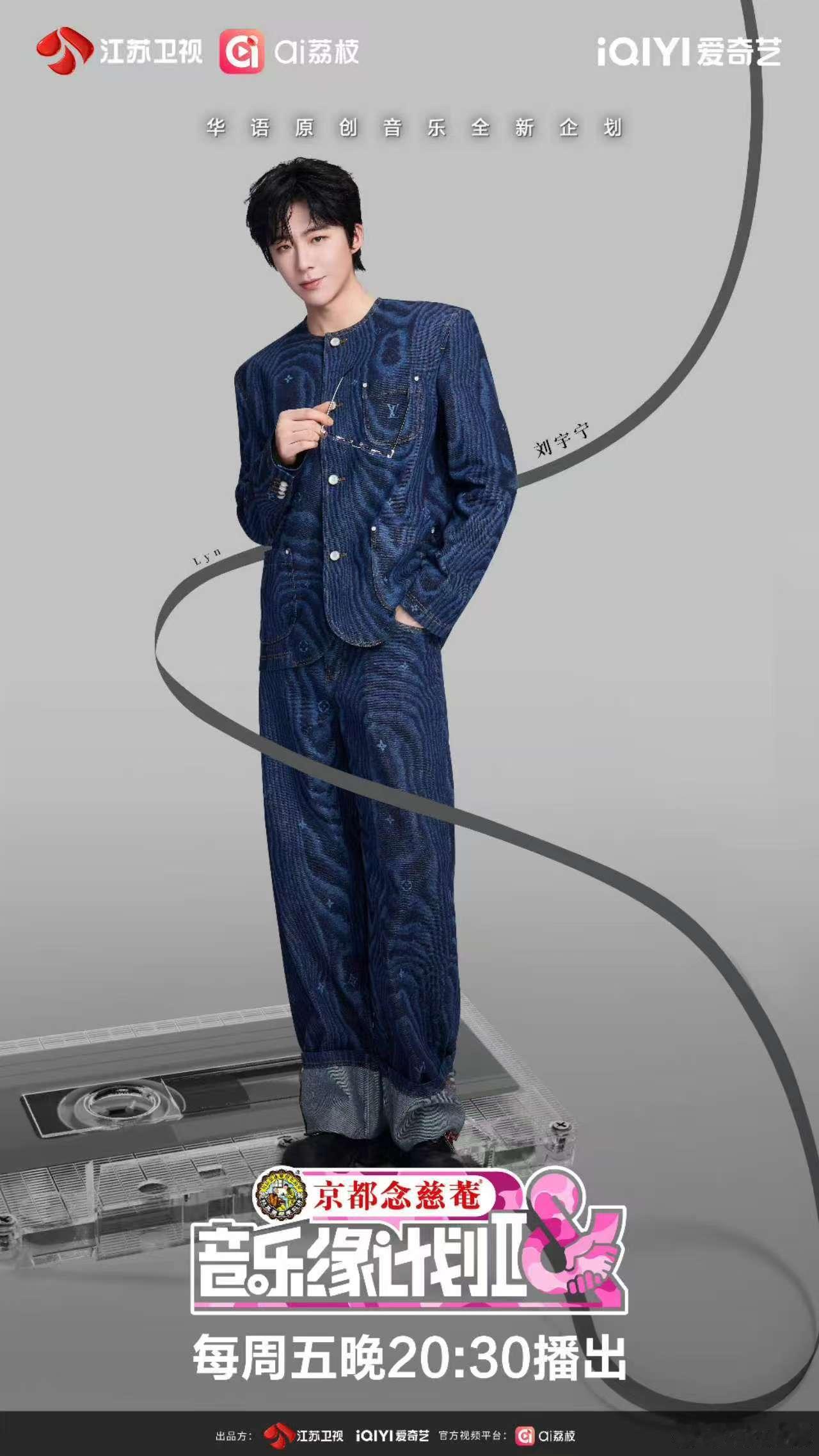 刘宇宁迎接全新音乐挑战刘宇宁在多元风格中锁定偏爱刘宇宁迎接全新音乐挑战，期待，真