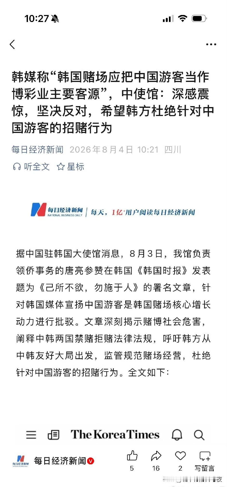 [看]因为du客是国有资产，严防国有资产流失。
