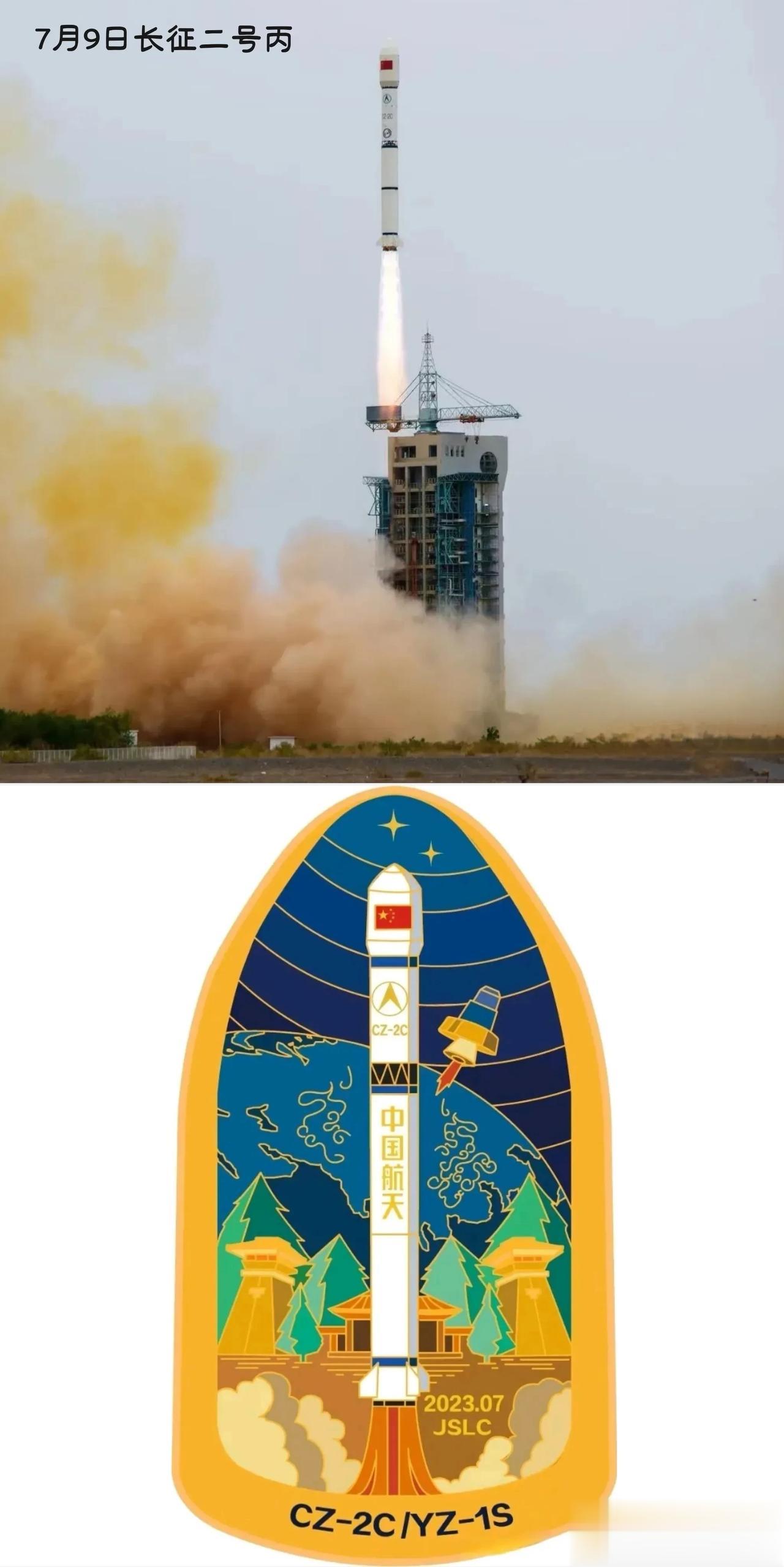 今天7月9日19点整，酒泉卫星发射中心打了一发长征二号丙。这次发射的是一颗互联网