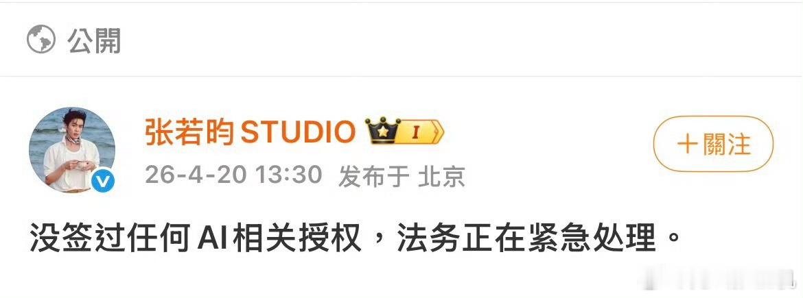 所以爱奇艺这是艺人没授权但是他进ai库了？疯了吧 