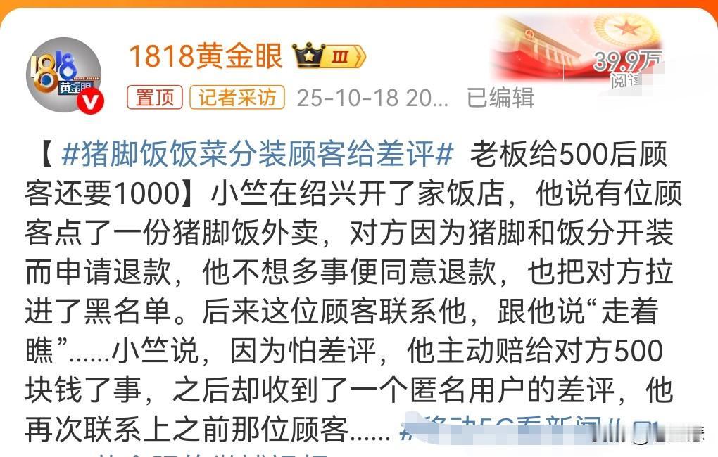 究竟是人性的泯灭还是道德的沦丧？竟然可以无耻到这样的地步。

10月18日有媒体