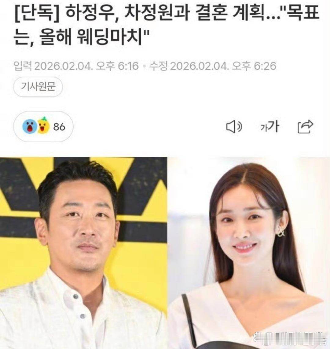 据韩媒，继河正宇方否认结婚传闻后，有消息称他交往的女友并非是圈外人，而是女演员车