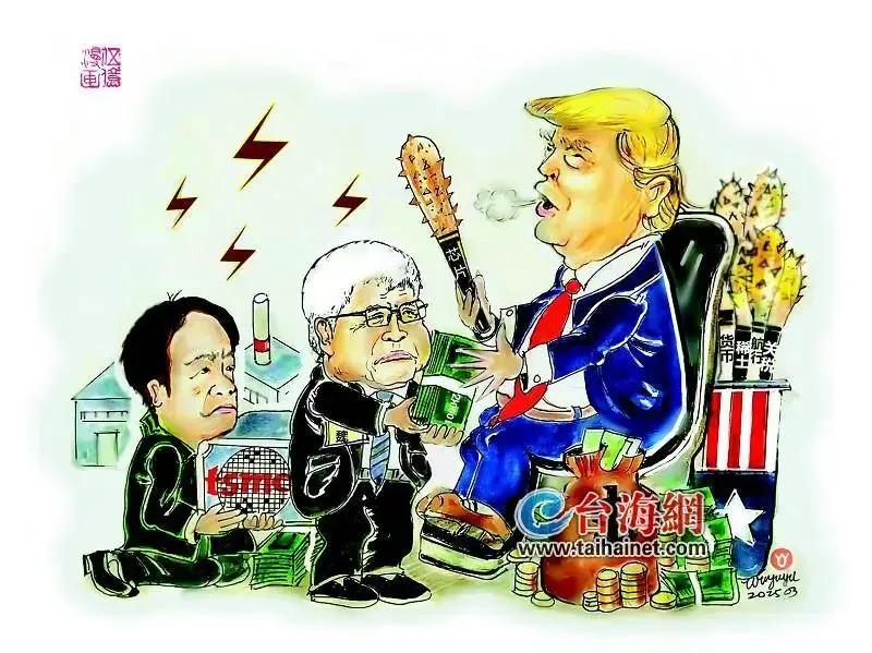 2026年1月16日的所谓“台美”“贸易协定”，是美国政府赤裸裸掠夺中国台湾省经