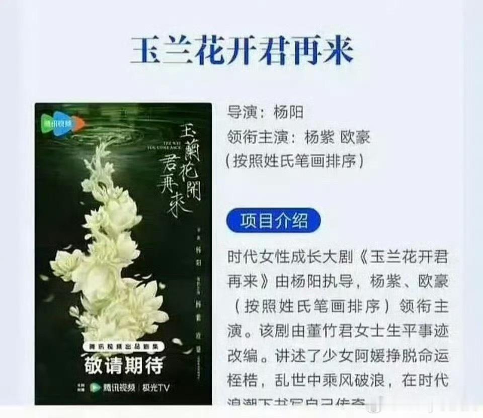 玉兰花开君再来番位当初蹲这部剧开机，一眼就知道是实打实大女主本子全剧脉络跟着女主