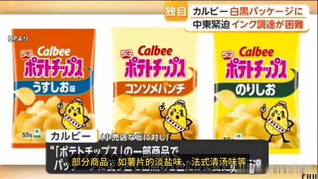 日本大型零食制造商卡乐比已通知其交易伙伴，由于中东局势影响，石脑油价格高涨，导致