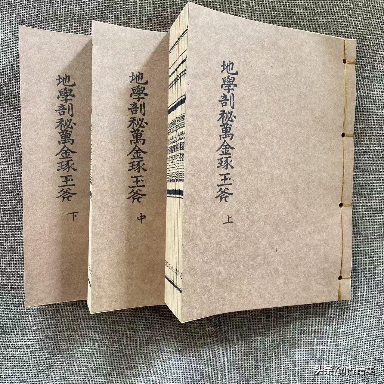 地学剖秘万金琢玉斧
全书共3卷，上卷是峦头歌括，含阴阳歌、寻龙歌等实用歌诀；中卷