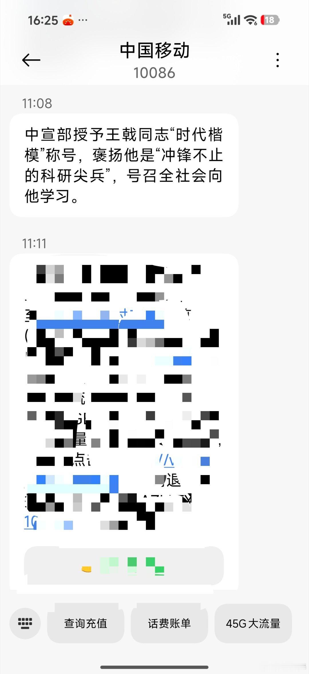 今天你们收到了吗？向他学习 