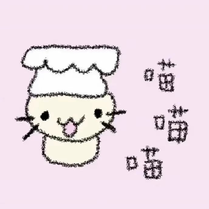 可爱情头情头