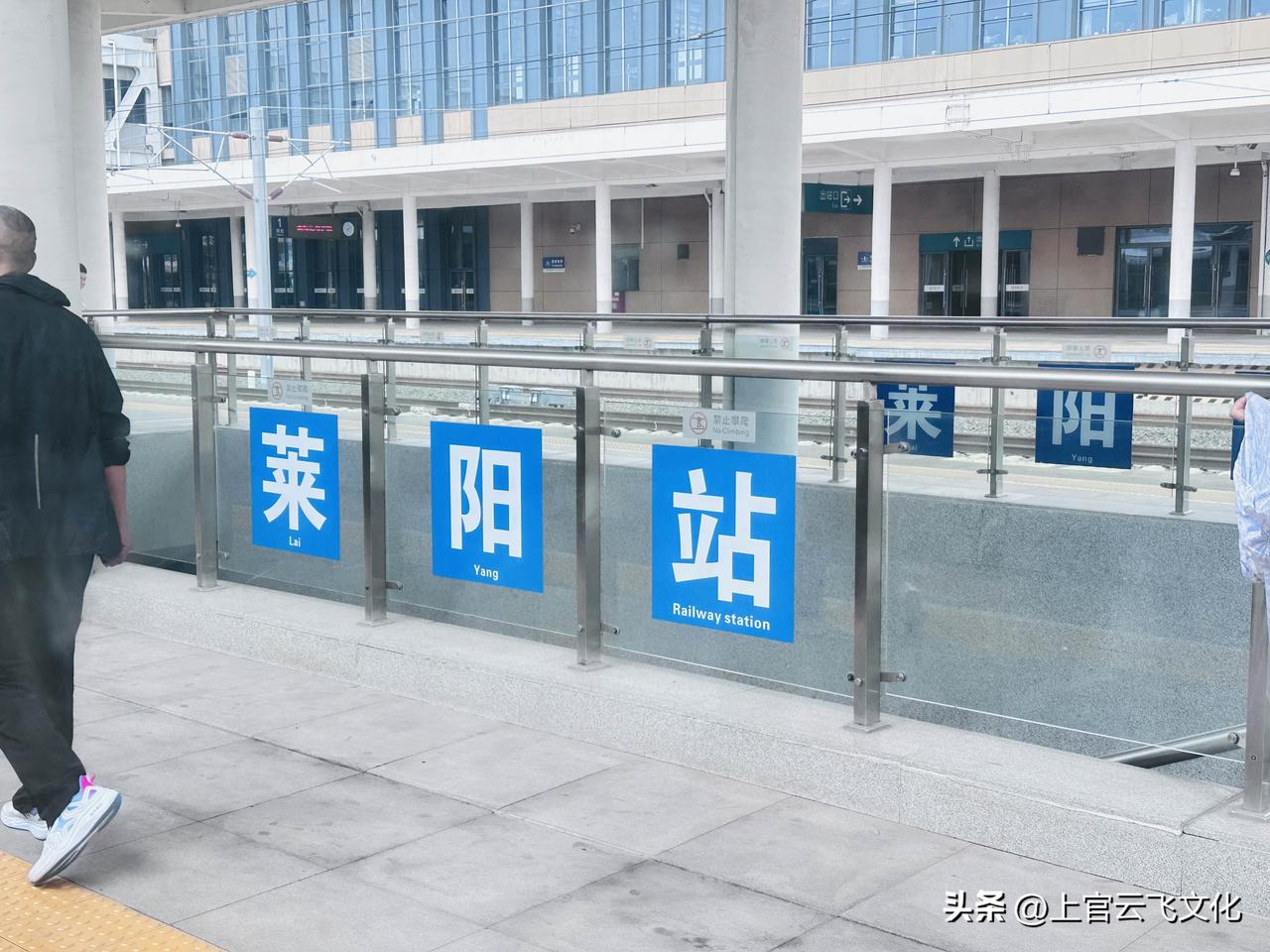 记录我的2026莱阳车站，不知道是不是电视剧中炸鬼子军火库的莱阳？