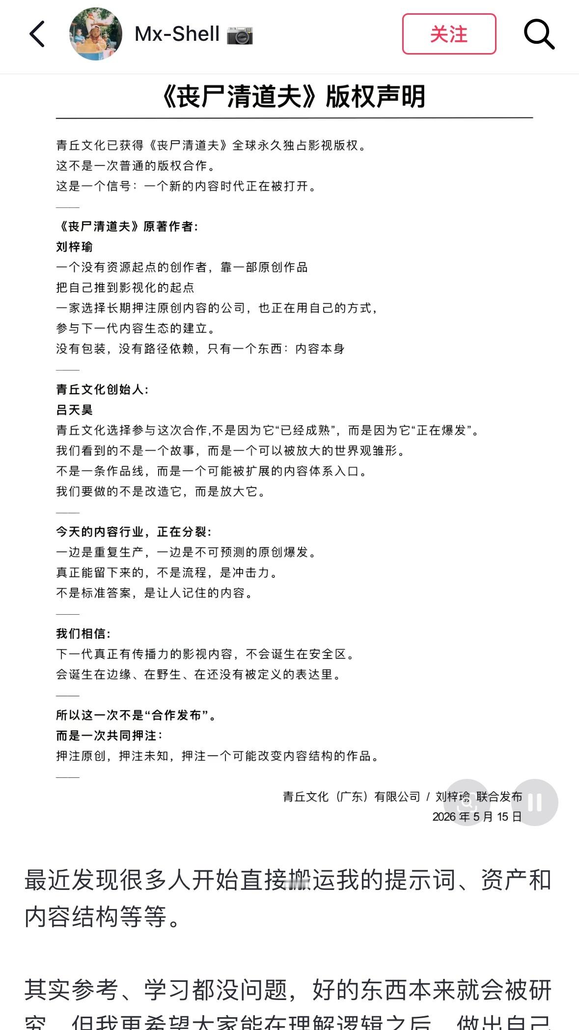【丧尸清道夫正在开发游戏版】丧尸清道夫作者回应走红 5月17日，丧尸清道夫作者在