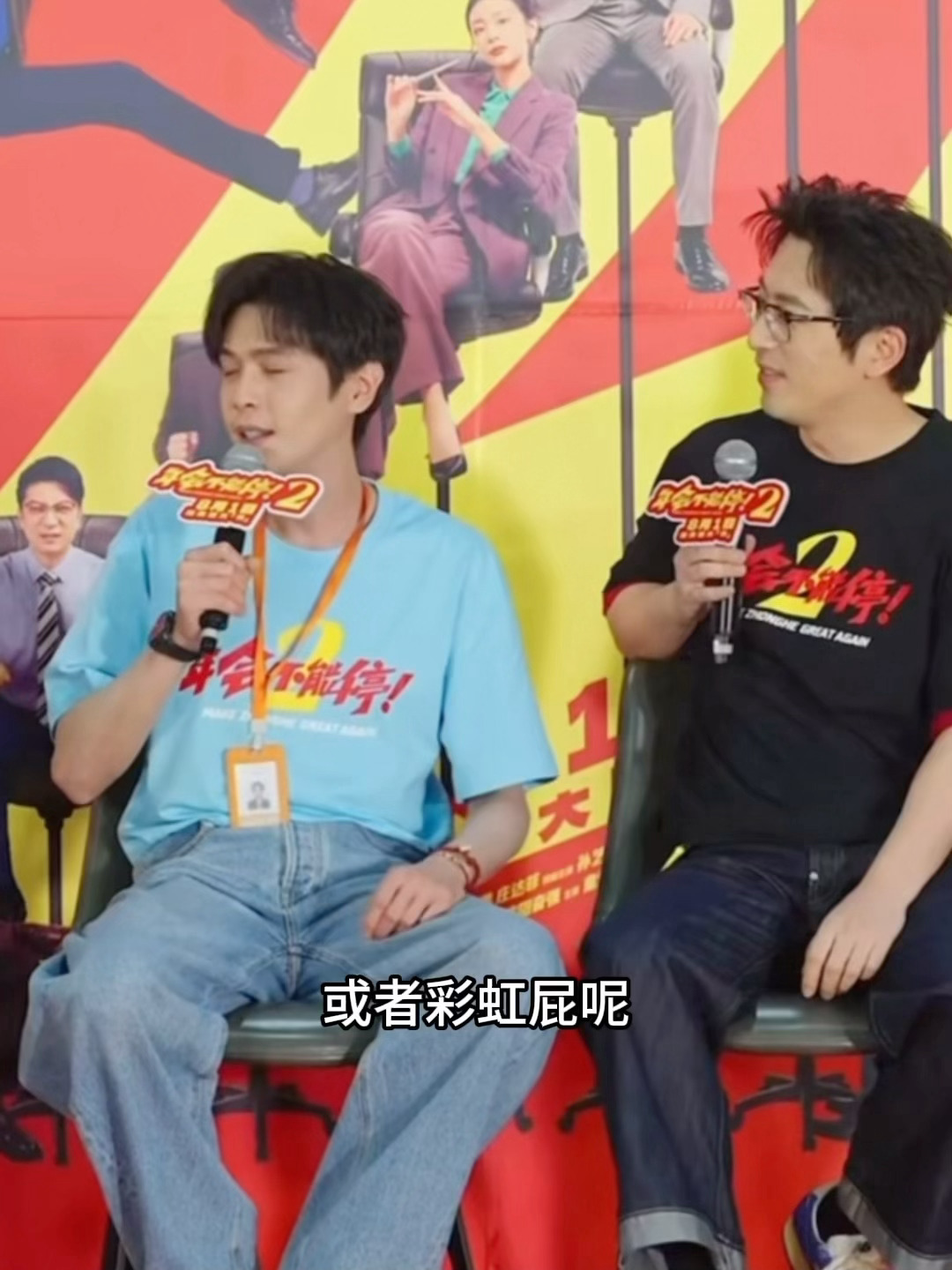 张若昀拍马屁往哪儿拍呢张若昀白客拍马屁是真拍屁股 救命啊哈哈哈哈！本以为是职场社