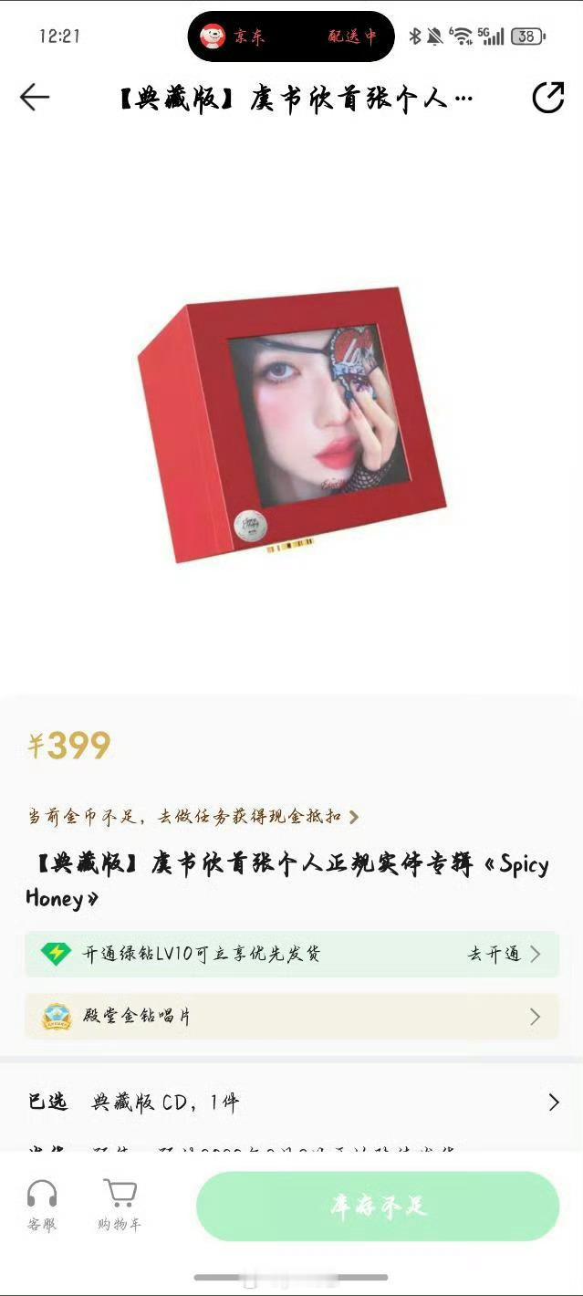 虞书欣首张个人实体专辑典藏版7.5w份秒售罄！ 