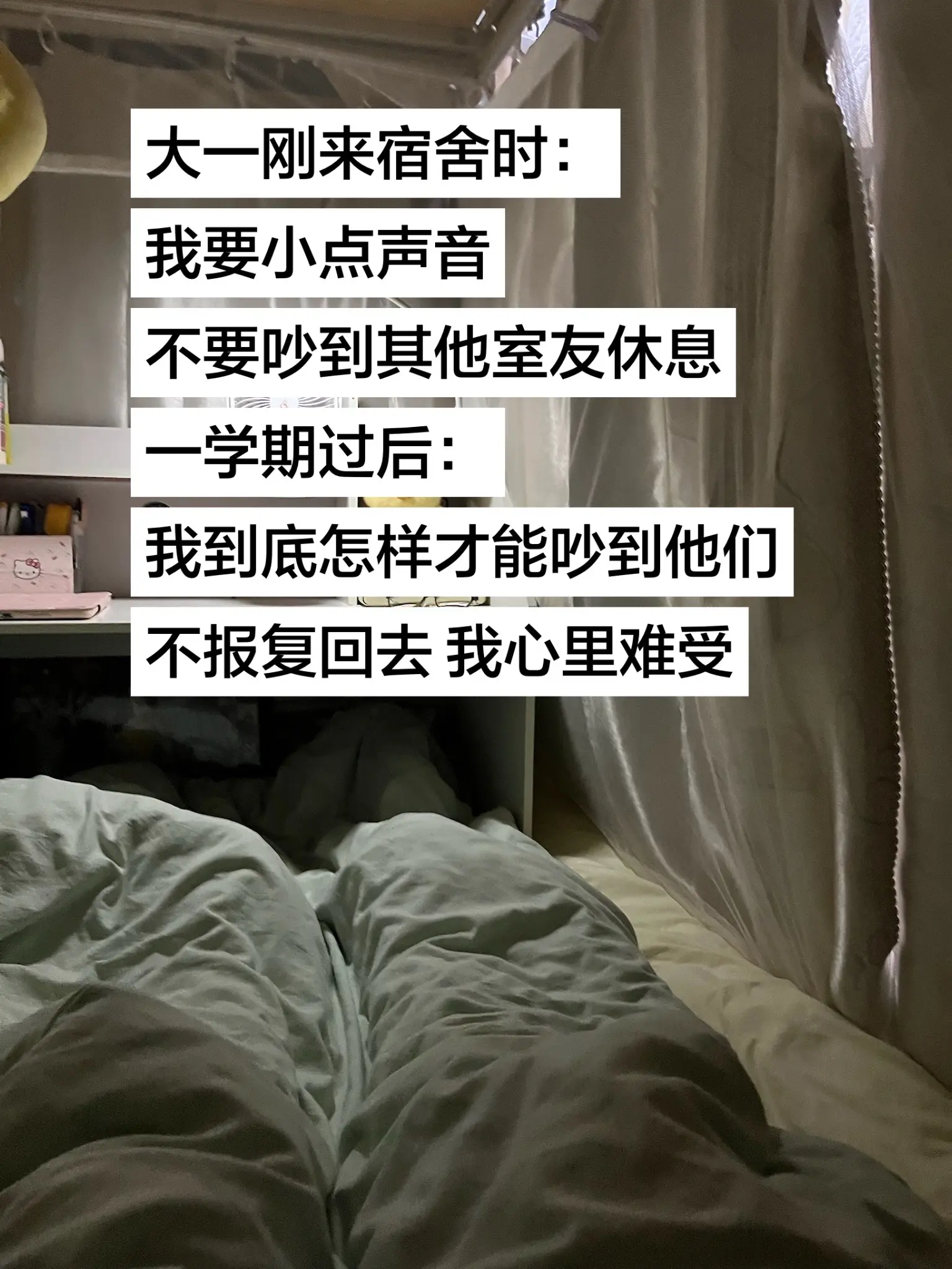 不吵回去我心里难受。