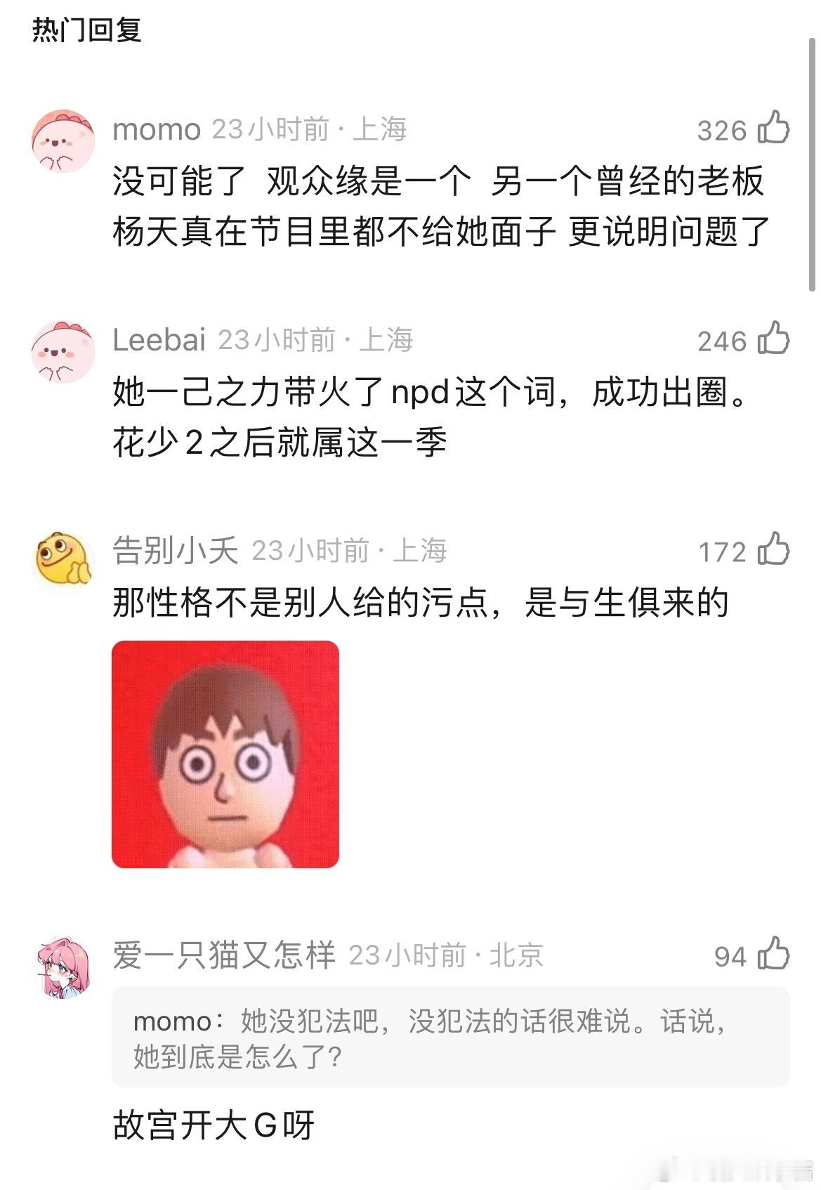 周雨彤还会有重新翻红的机会吗 ​​​