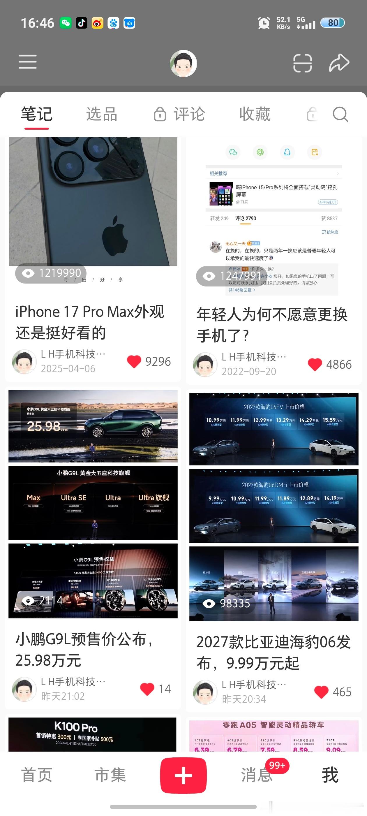 2027款比亚迪海豹06发布后，我发布了一篇总结内容，没想到热度还挺高的。小红书