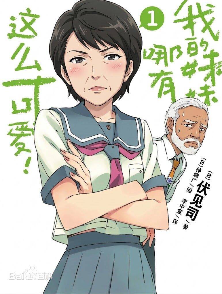 转发祸害首页 