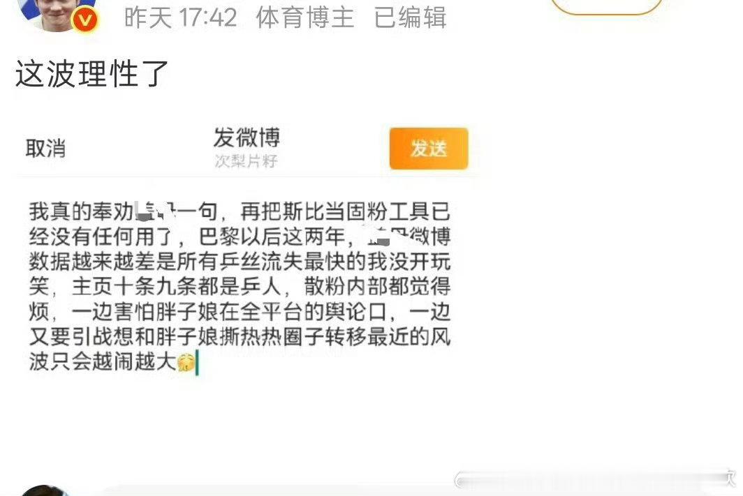 把内娱小组当老家没事闲着就开十个八个女队友嘿帖玩玩的是谁，我真的奉劝你们，孙颖莎