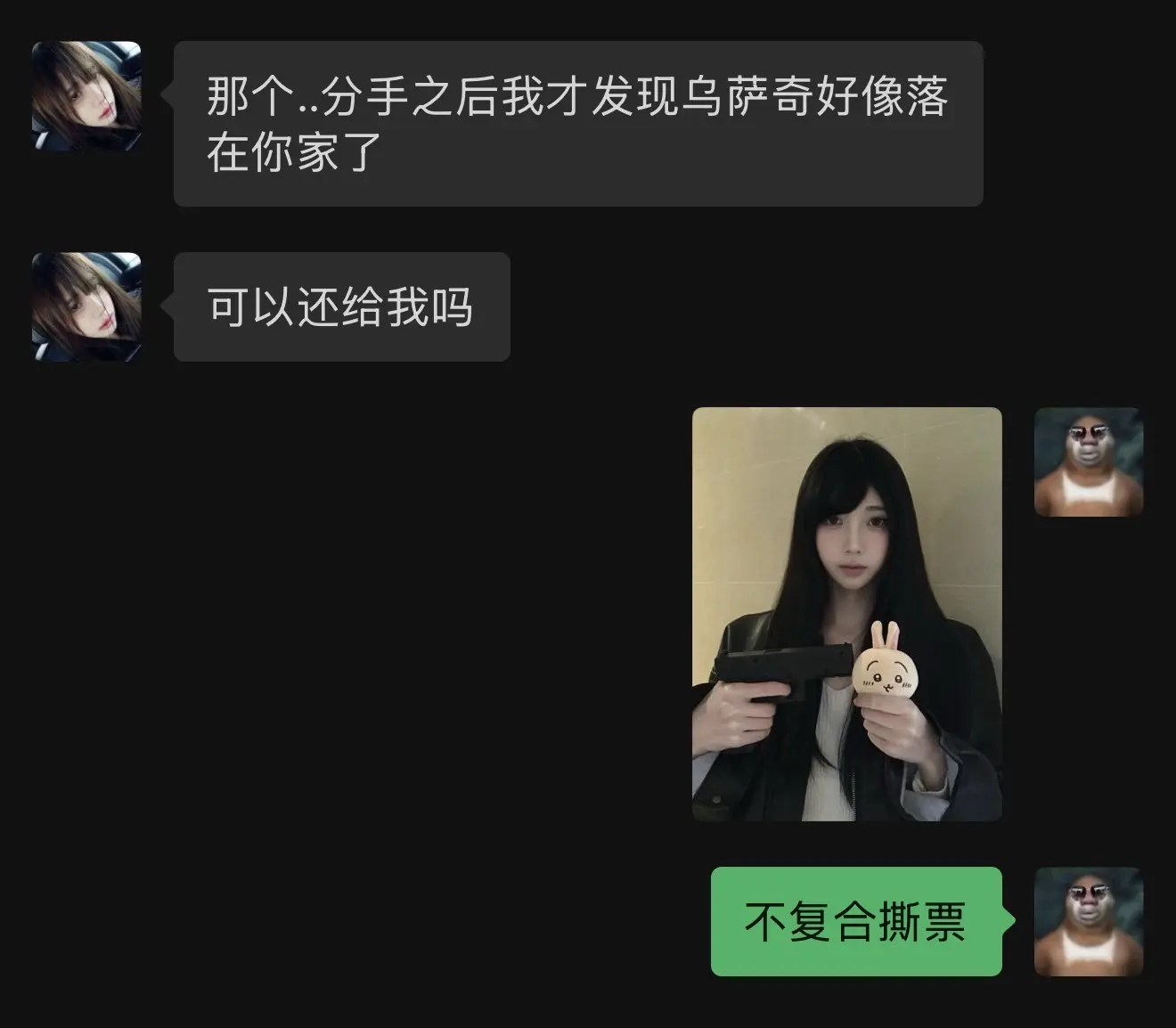 我也不想成为鲨兔凶手