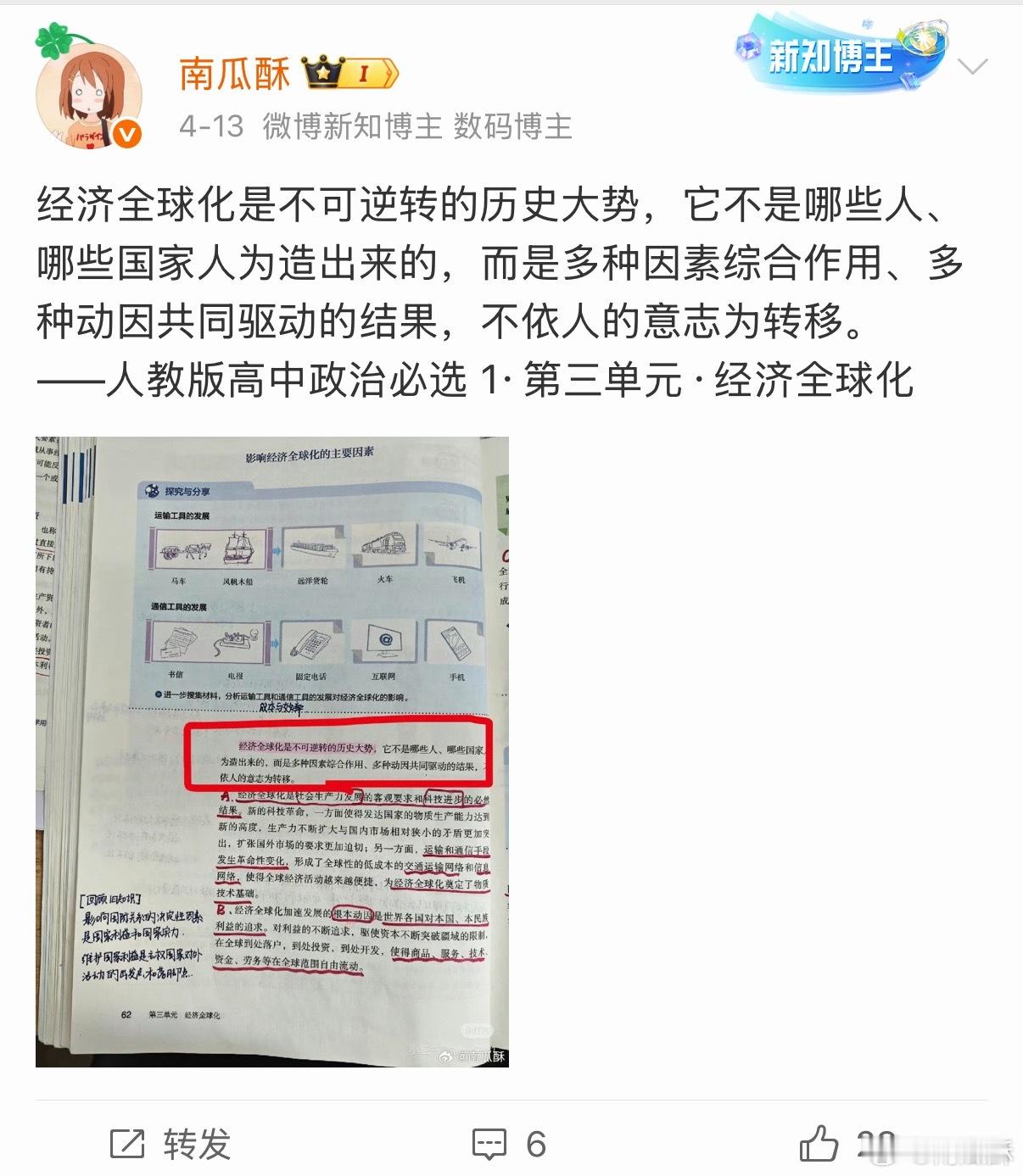 还是这个观点：经济全球化是大势所趋，合作共赢是唯一出路。在当前的国际形势下，独立