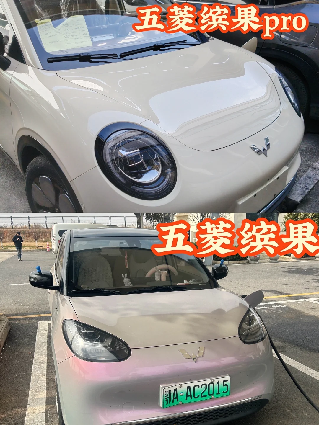 五菱缤果pro即将来啦，大家喜欢吗？