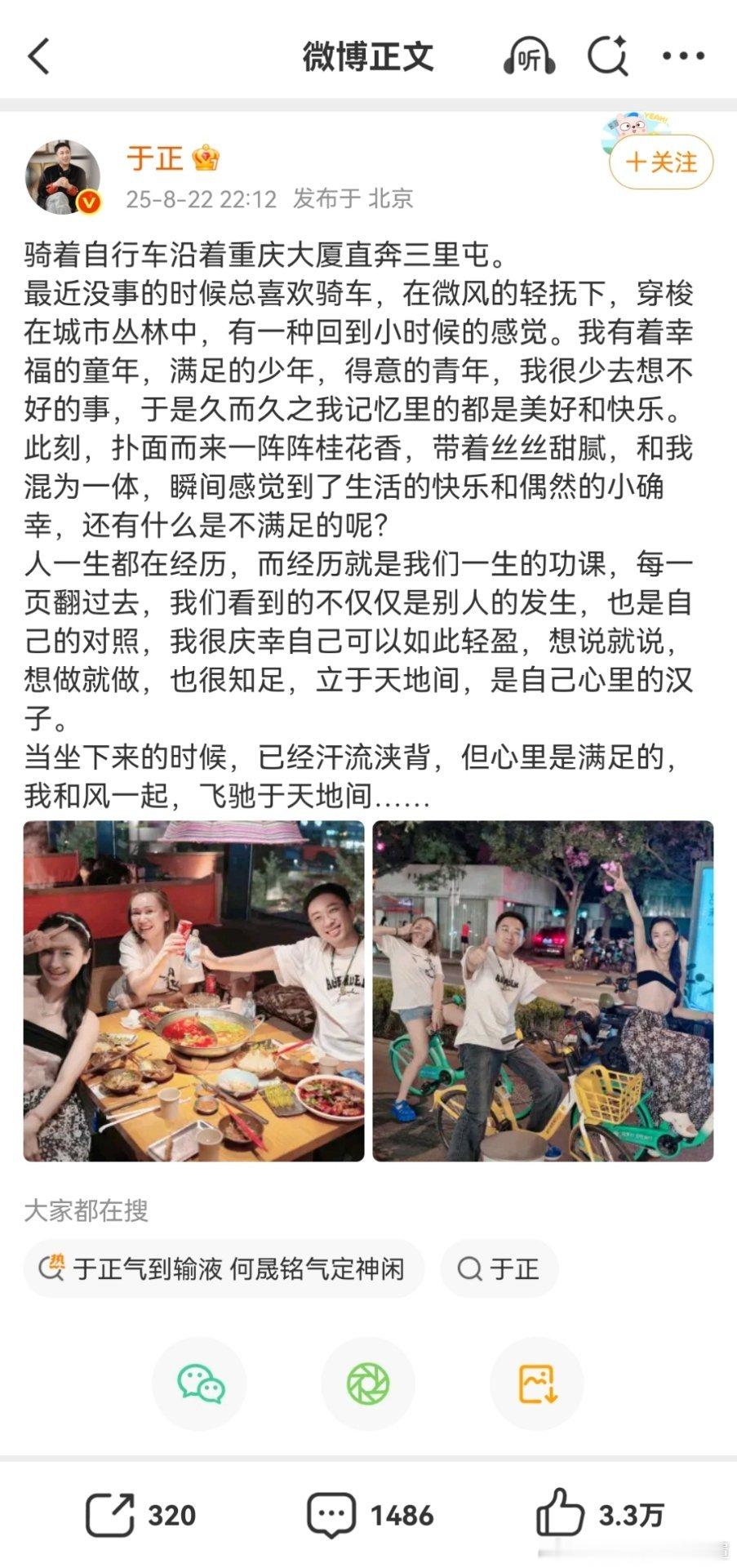 我装松弛就这样 ​​​