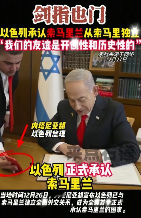 以色列在取得中东大势全赢局，并且完全控制局面之后，不沉寂于现状，将继续扩展优势。