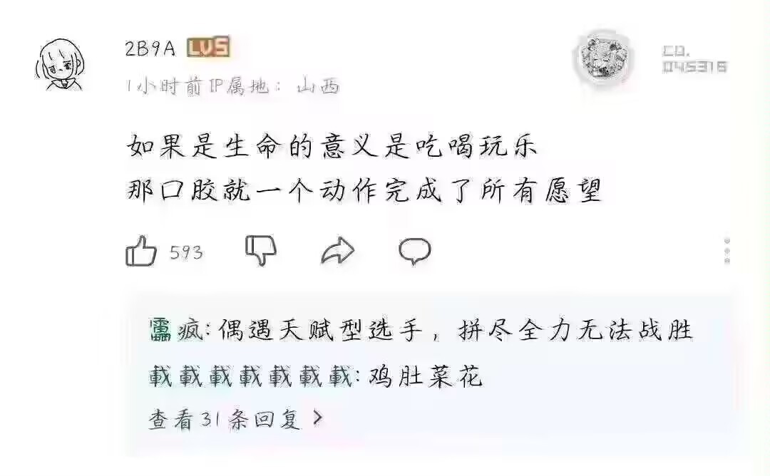 生命的意义在于大和谐！ ​​​