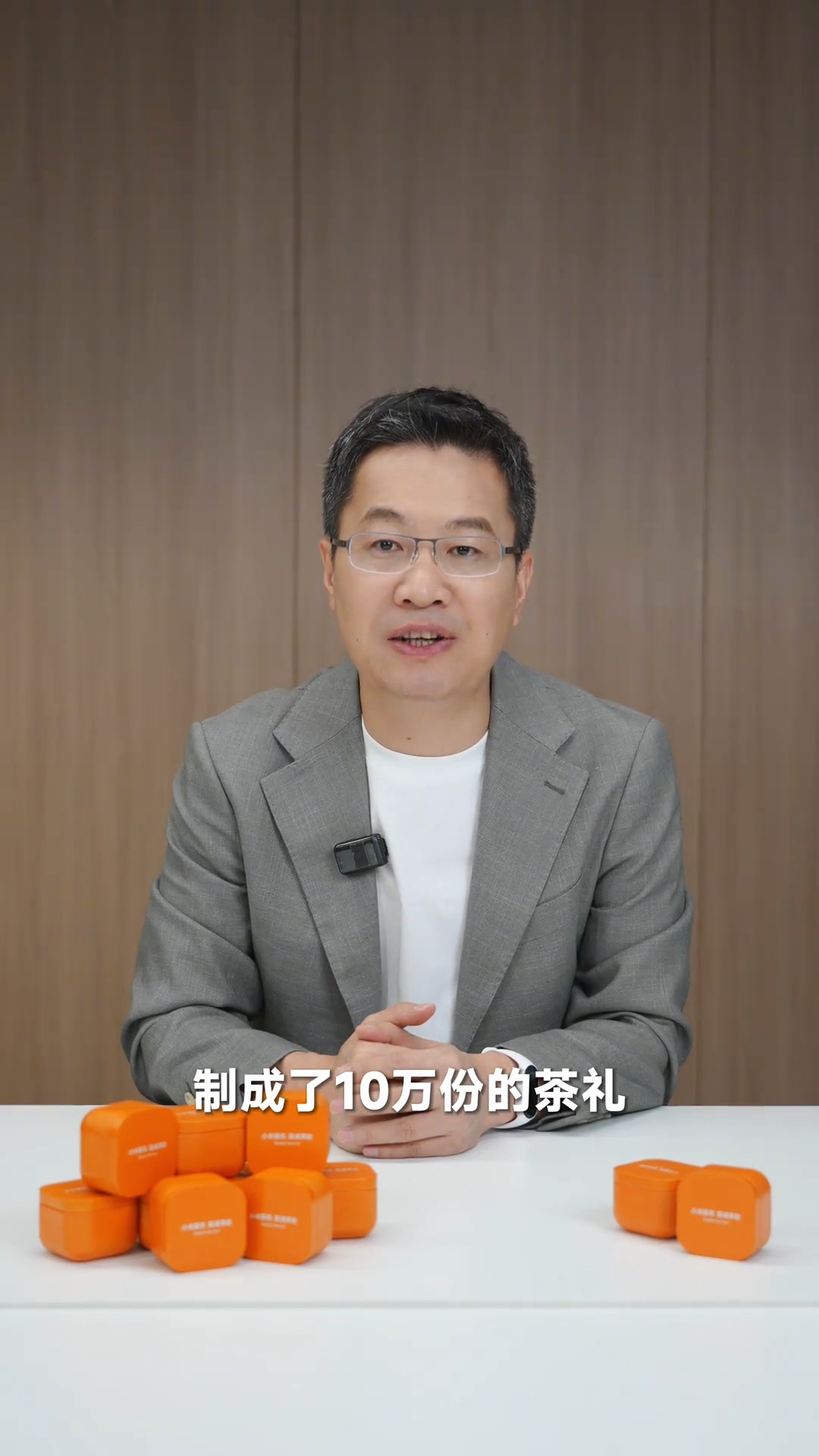 小米之家送完冰糕，又要开始送茶叶了 ​​​