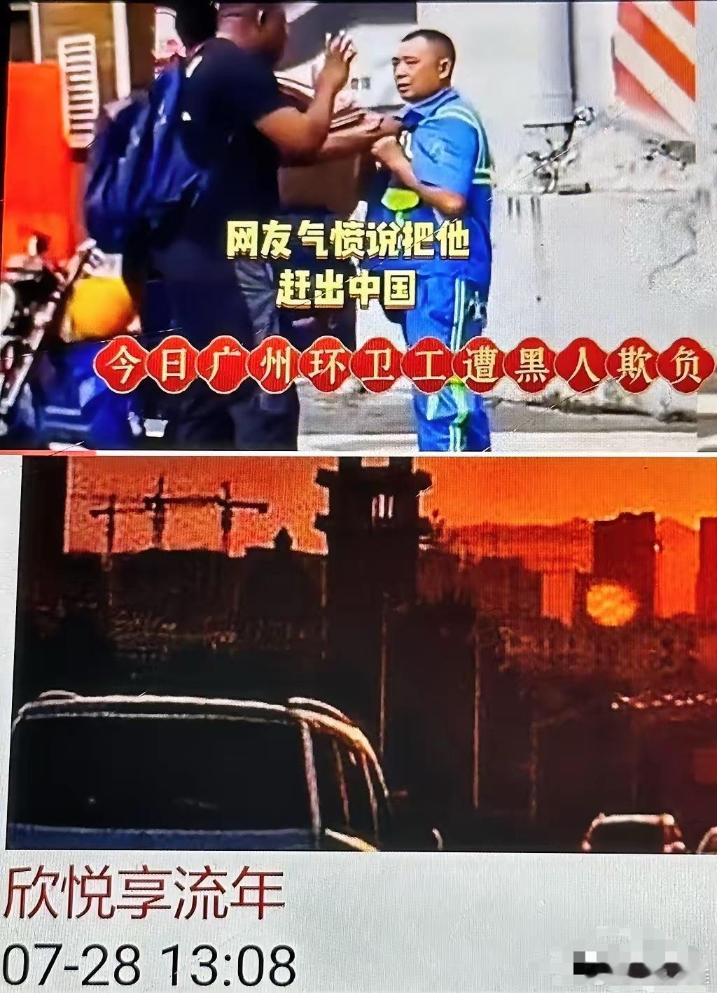 广州市的一名环卫工人，在打扫卫生时，灰尘飞溅到一名黑人留学生的身上，这本来就是一