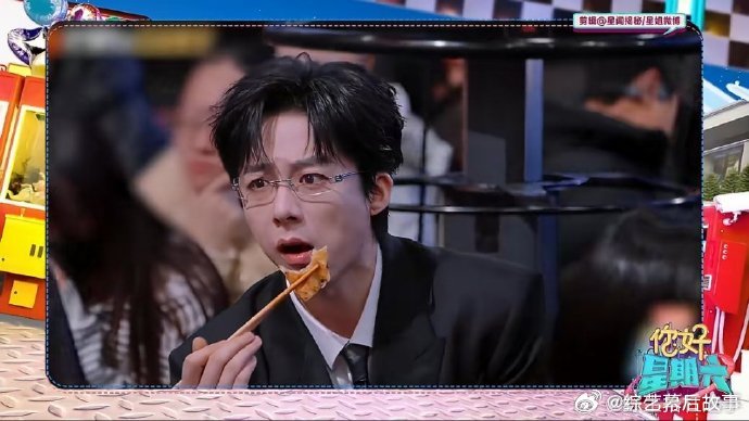 刘宇宁hi6超前营业中刘宇宁在节目里化身干饭人，吃面啃饼嗦粉停不下来，玩得开心吃