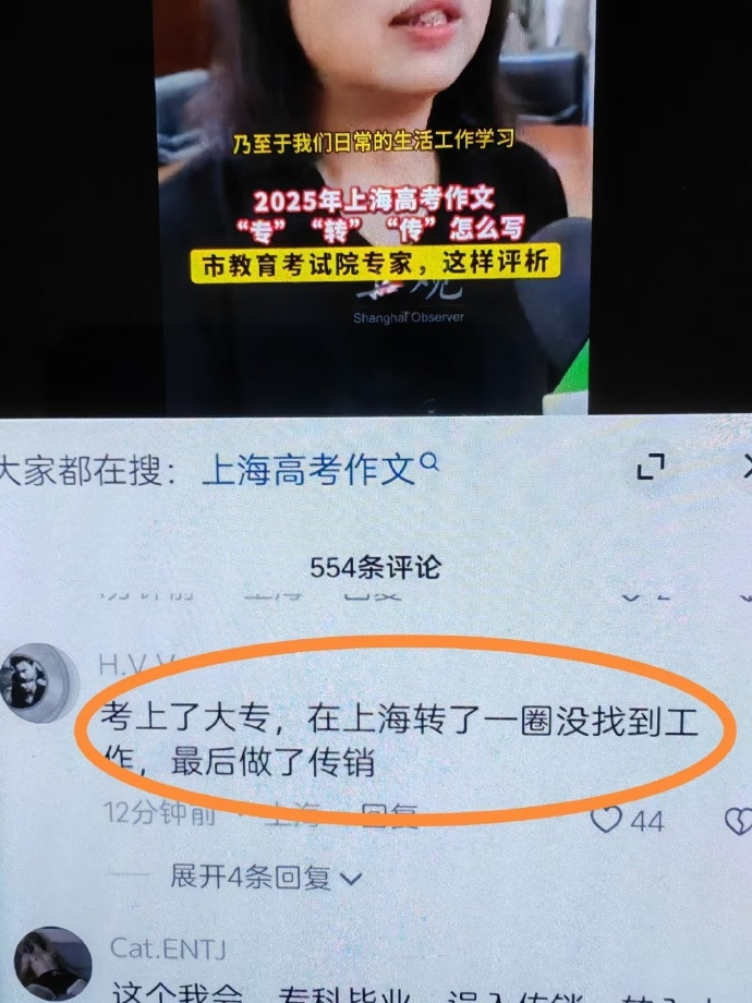 高考作文“考转传” ​​​