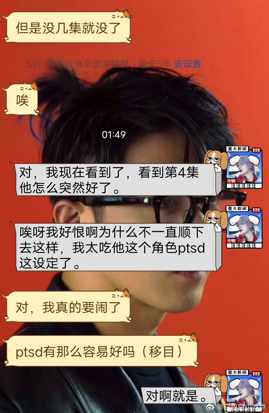 艾长安这个角色前四集ptsd太对我味儿了，结果他这个ptsd那么快几集好了我又不