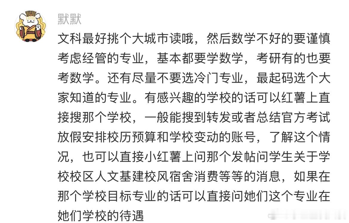 除了念书之外几乎没有社会经验，我要怎么填志愿…高考后人生自定义