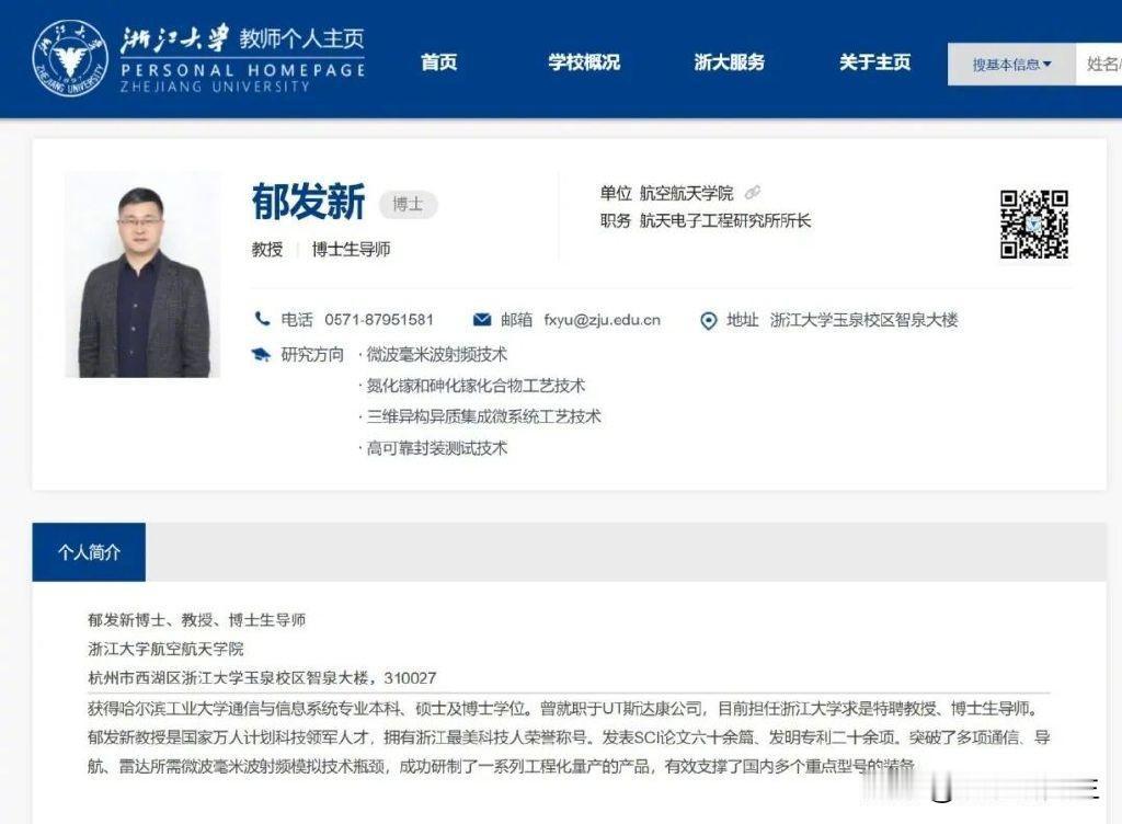 大学教授被留置 31亿资产引关注。

郁发新是浙江大学的教授，

也是上市公司臻