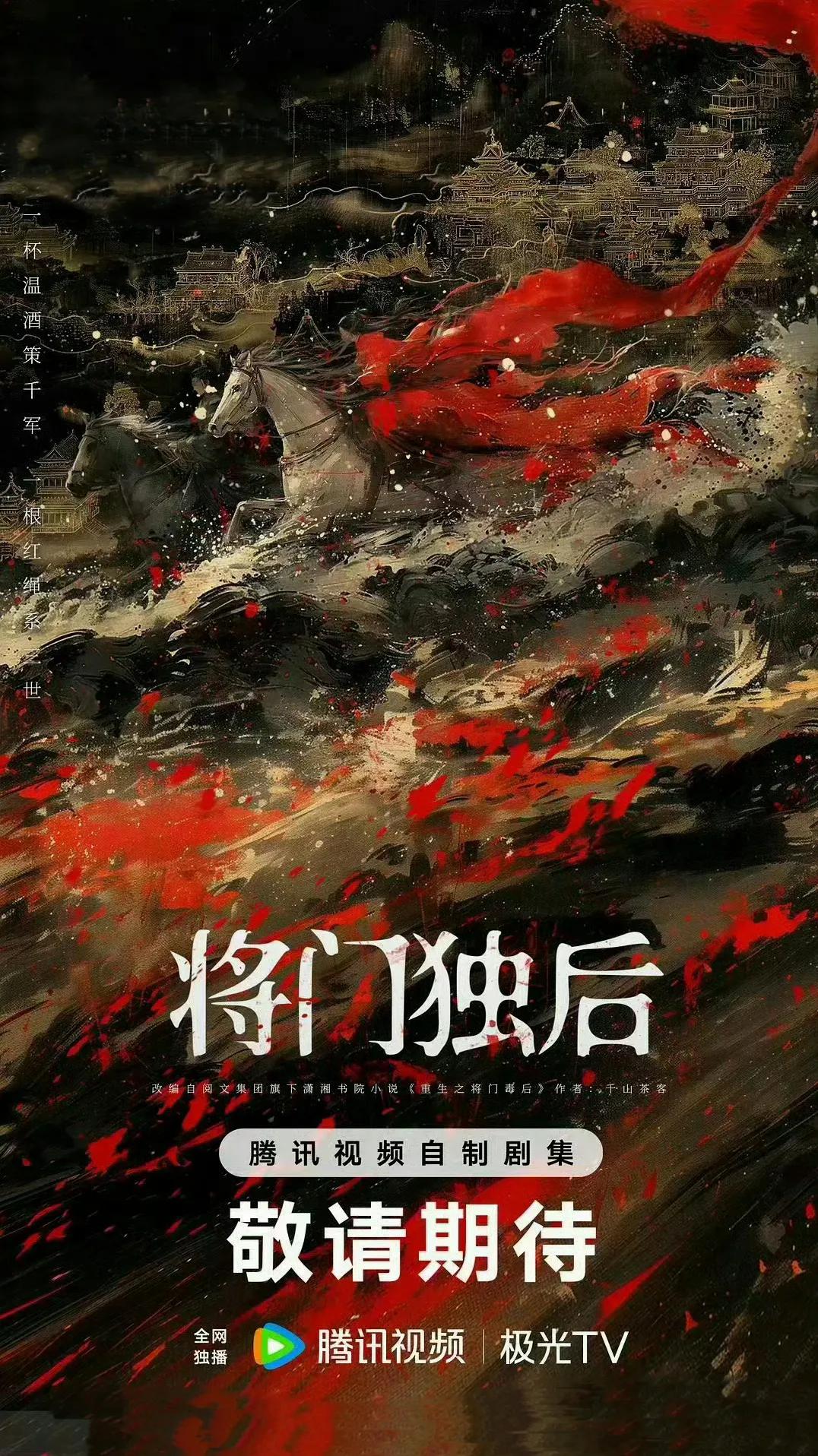 迪丽热巴吴磊《将门毒后》：从荧幕搭档到新剧期待

近日，网传迪丽热巴与吴磊将二搭