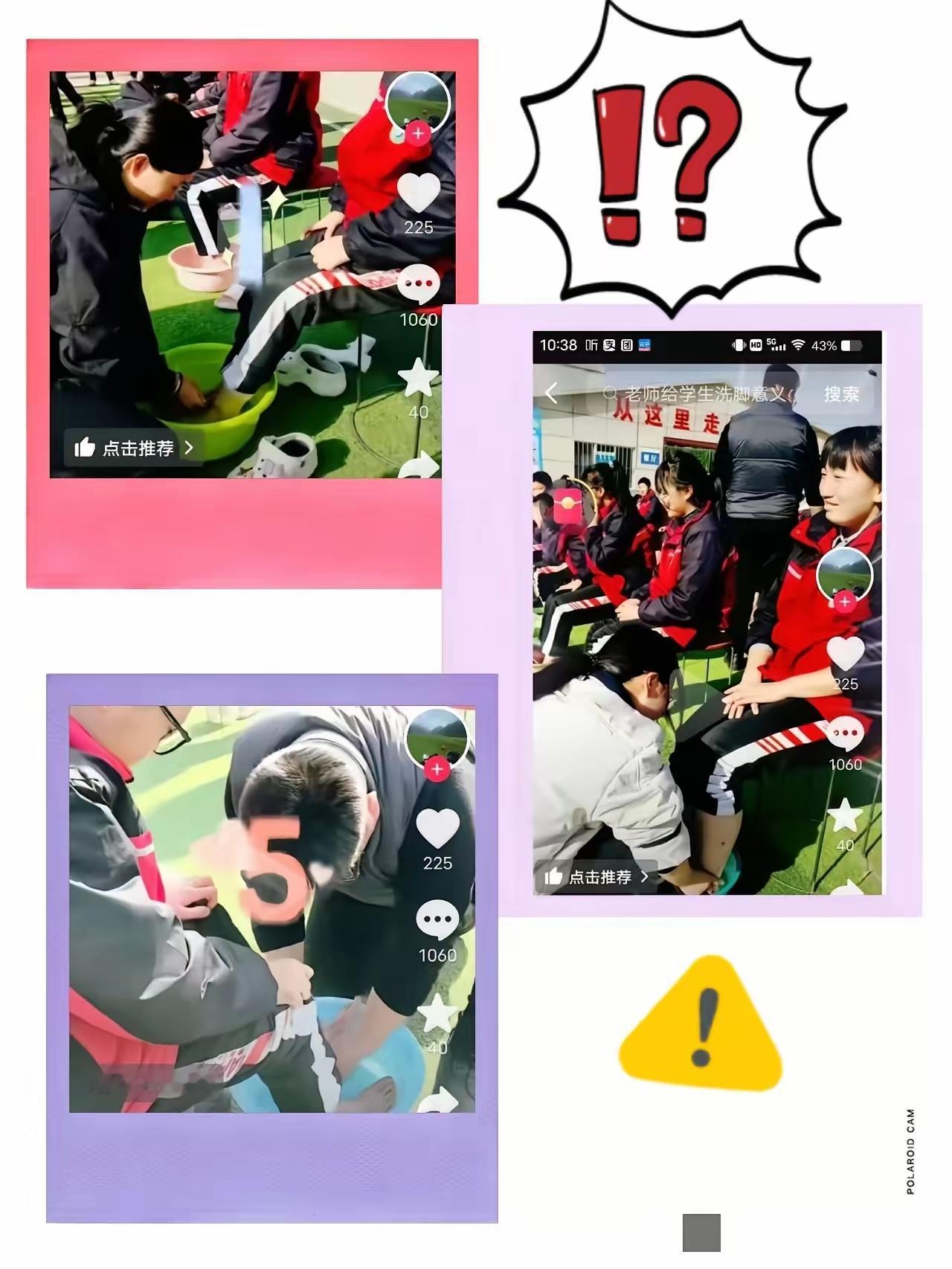 我当班主任布置一项家庭作业，让学生给父母洗脚，家长拥抱学生，头一次听说老师给学生