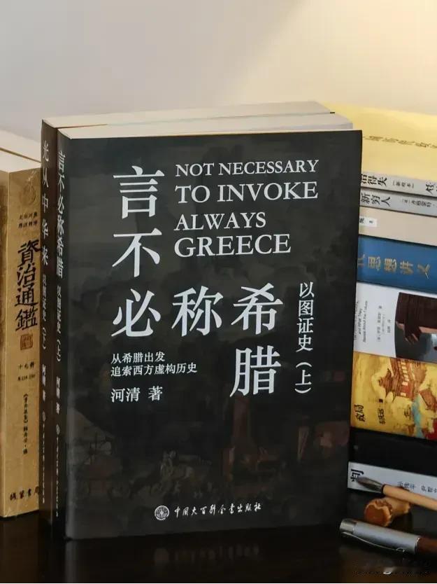 黄河清教授
听说最近很火
他的书，您怎么看？