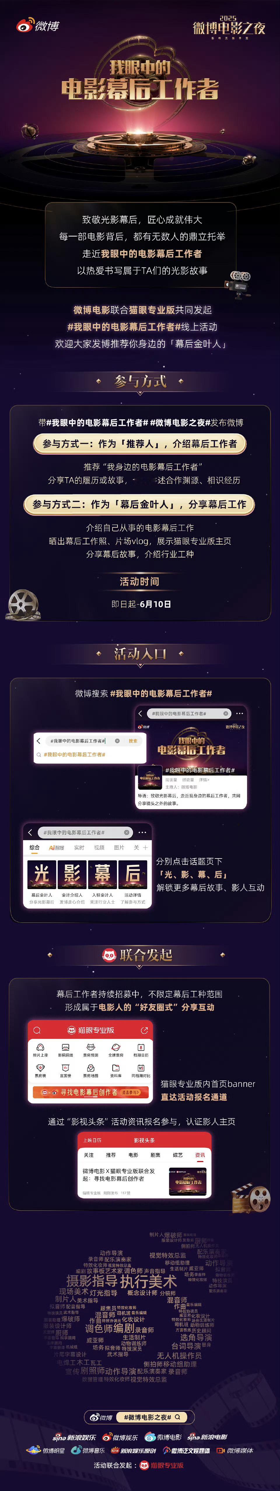 借着微博电影之夜发起的我眼中的电影幕后工作者这个活动呢，想推荐一名幕后工作者：李