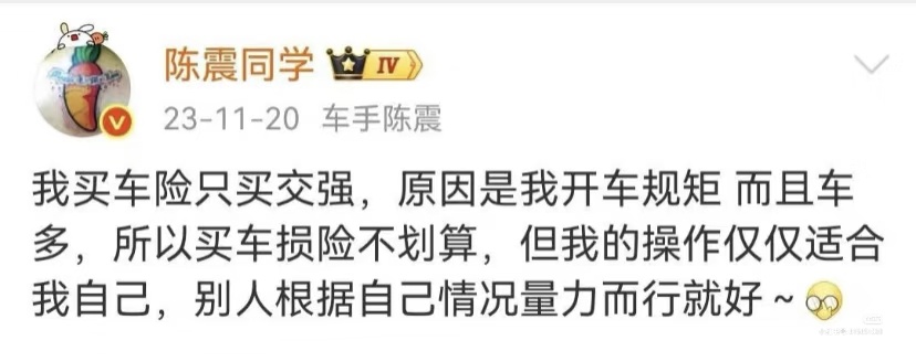 陈震劳斯莱斯发生车祸真的是好事不出门，坏事传千里。5个热搜，3000万+浏览，4