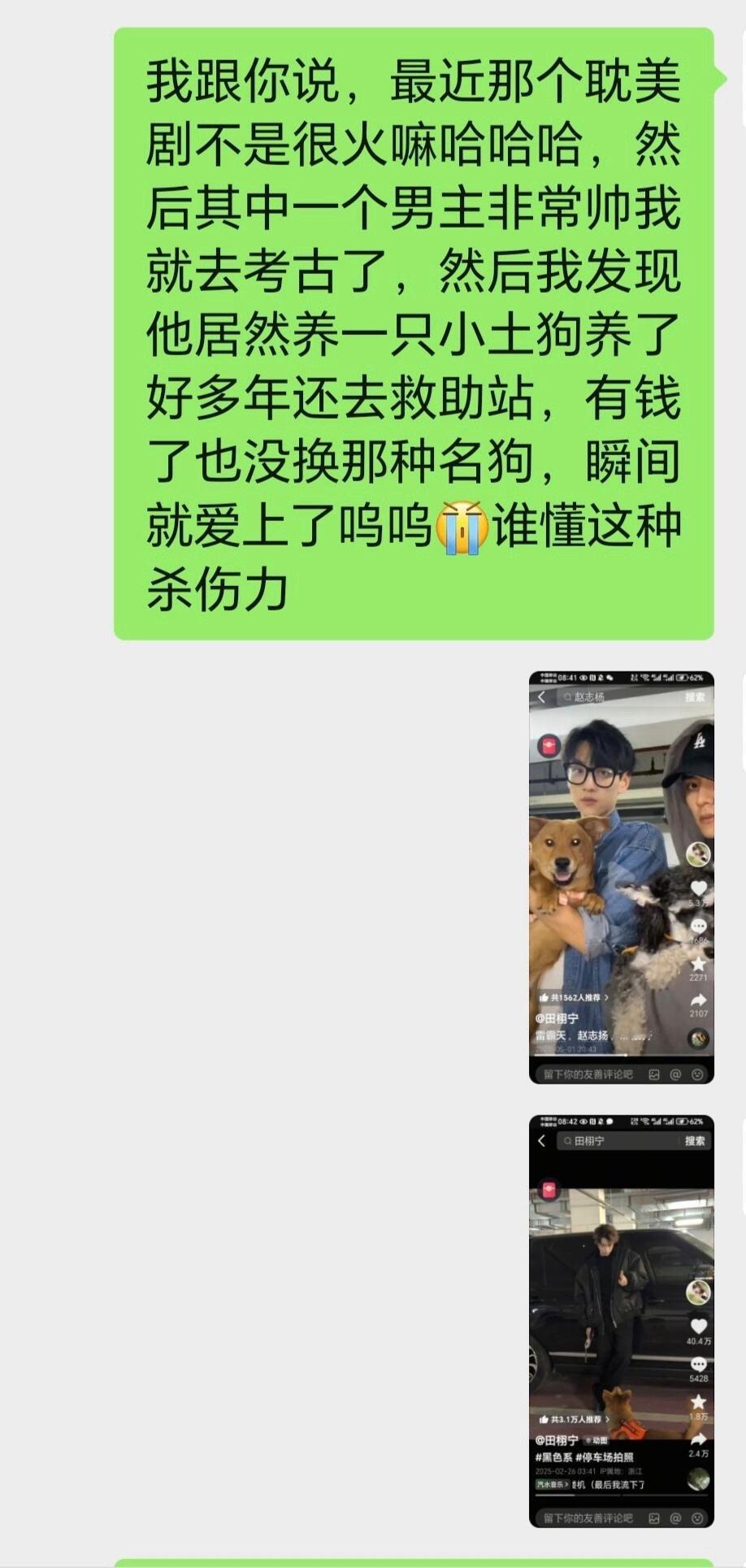 就凭田栩宁养田园犬养了五年还多我就誓死追随感觉他真的是个温柔善良的人田栩宁[超话